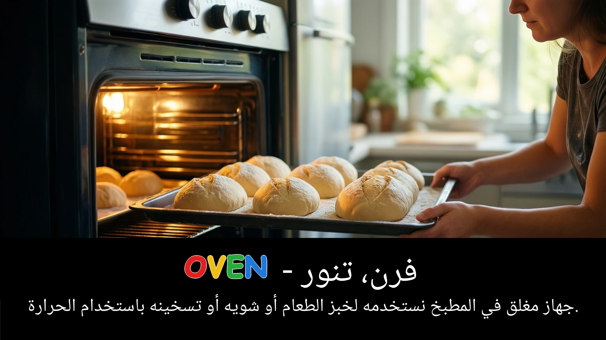 Arabic Illustration for oven